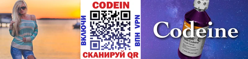 Кодеиновый сироп Lean Purple Drank  Камень-на-Оби 