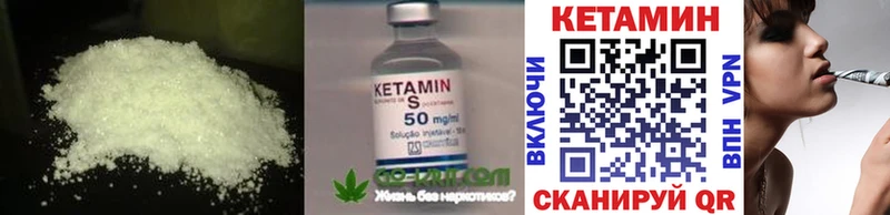 где найти наркотики  Камень-на-Оби  Кетамин VHQ 